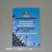 MAJLIS PELANCARAN DESTINASI PELANCONGAN BERASASKAN KOMUNITI (CoBT) KAMPUNG BAMBANGAN, BATU SAPI, SANDAKAN, SABAH
